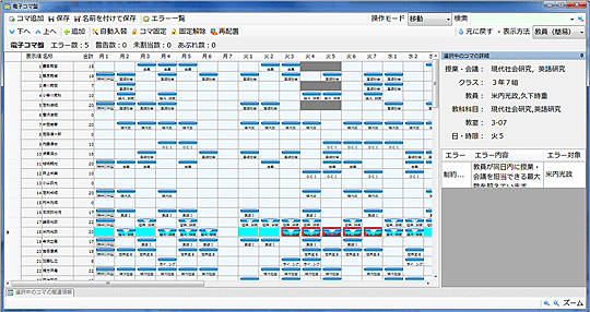 コマ盤型のUI