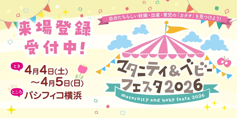 イベントバナー(2)