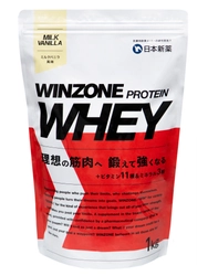 製薬会社のスポーツサプリメント『WINZONE』より ホエイプロテイン(ミルクバニラ風味)が2月21日に新発売！