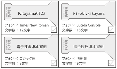 有料名入れサービス