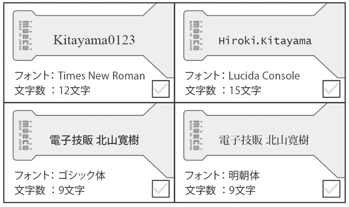 有料名入れサービス