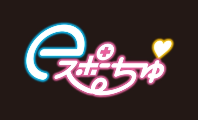 芸人×VTuber　 名古屋のeスポーツを盛り上げる新番組がスタート！！ 「eスポーちゅ」4月20日(火)放送開始！