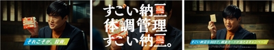 積立NATTO_WEB CM
