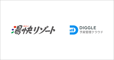湯快リゾート株式会社、経営管理プラットフォーム「DIGGLE」の導入で、タイムリーな経営数値の可視化による経営判断のスピード・質の向上を目指す