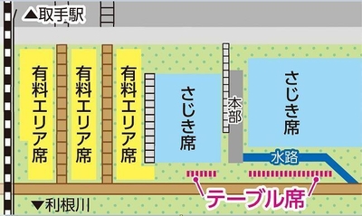 有料エリア図