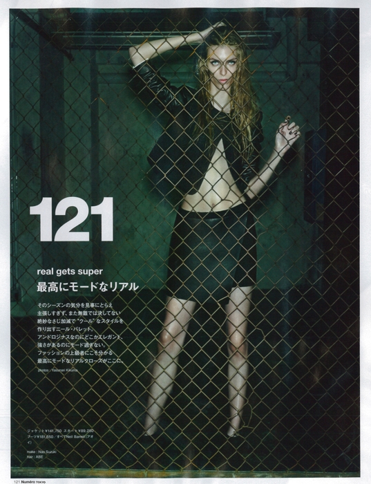 Numero Tokyo_10月号_1