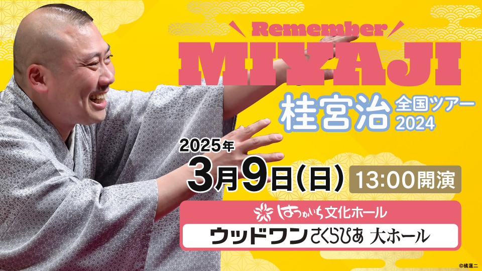 まもなく、チケット先行発売！！科学の不思議を体験できるサイエンスショーでお馴染みの「でんじろう先生の学べる科楽劇場」広島（呉・福山） |  NEWSCAST