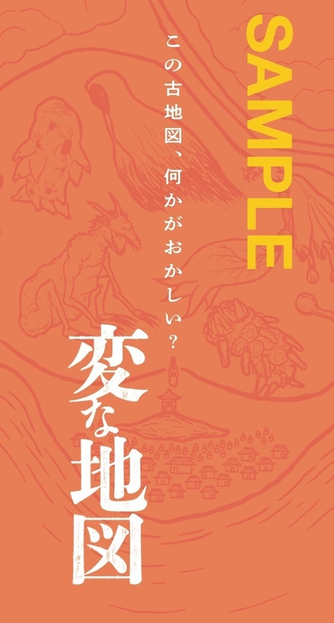 しおり・裏