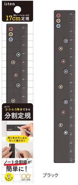 iiten_ブラック