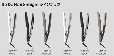 Re・De Hair Straight ラインナップ