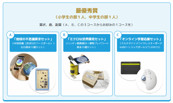 自由研究コンテストを 学研キッズネット が今年も開催 特設サイトで作品募集中 Newscast