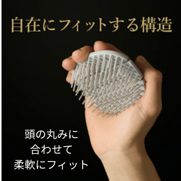 自在にフィットする構造