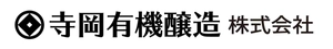 寺岡有機醸造株式会社
