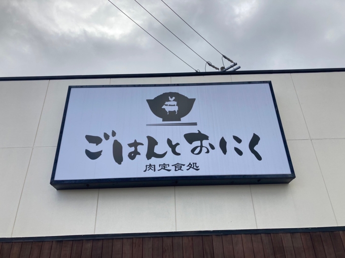 外看板