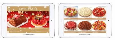 電子カタログ型コマースアプリ『オーダーブック』が クリスマスケーキの行列解消ソリューションとして活躍！