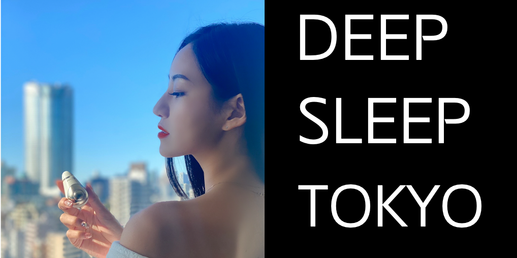 ☆クラウドファンディング開始☆ 新発想の安眠グッズDeep Sleep （ディープスリープ）を12月7日より限定発売｜株式会社WAWのプレスリリース(配信日時：2020年12月14日  19時30分)