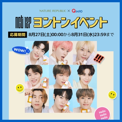 抽選で45名様を「NCT127」推しメンとのビデオ通話にご招待！ 9月4日までネイリパのベスト商品を詰め合わせた 限定コレクションボックスも販売