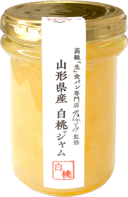 山形県産白桃ジャム 2