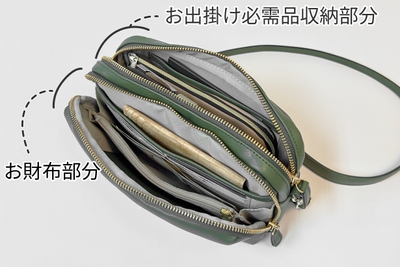 お財布ショルダー2層構造