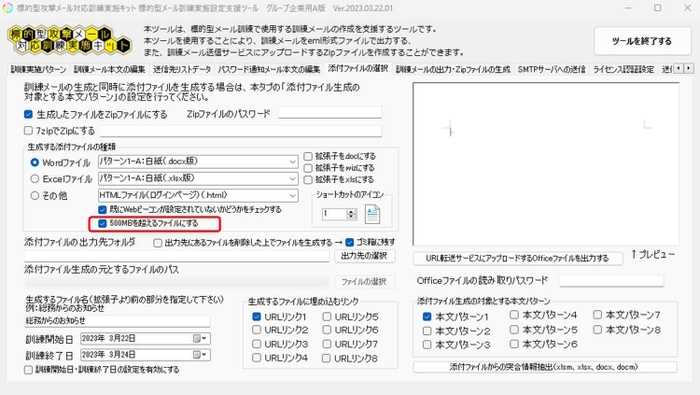 新機能の画面