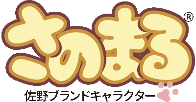 さのまるロゴ