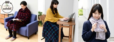 「持ち運べる」＆「節電」の暖房グッズ登場！ モバイルバッテリーが使え、アウトドアでも おうちでもすぐ暖かい 着るUSB暖房グッズ「mobaket」シリーズ新発売