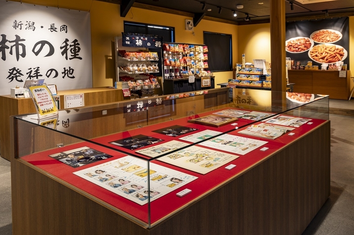 新潟・長岡 柿の種発祥の地