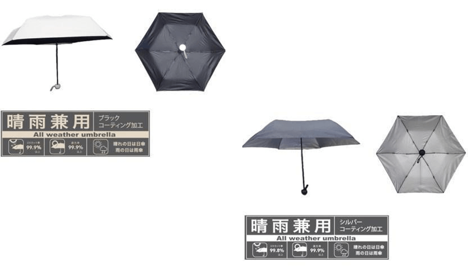 晴雨兼用傘商品画像（画像はイメージです。）