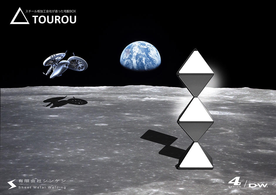 もう少し未来の宅配事情を考える