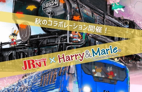 【紅葉シーズンのおでかけに】姫路城の近くのカフェでＪＲ九州NFTと夢のコラボ！2025年11月6日から