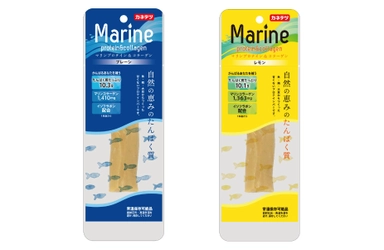 魚のチカラで忙しい女性をサポートする新しいプロテインバー！ 「マリンプロテイン＆コラーゲン　プレーン」　 「マリンプロテイン＆コラーゲン　レモン」　 2021年3月1日(月)より全国で発売