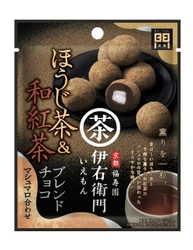 こだわりのパウダーを使用した 「伊右衛門　ほうじ茶＆和紅茶ブレンドチョコ」と 「伊右衛門　ポテトチップス抹茶塩味」を2023年9月に発売