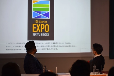 「泉州美食ＥＸＰＯ」今後の取組み概要 オンライン説明会の開催について