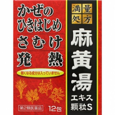 風邪のひきはじめや熱に！「麻黄湯」を1月8日に発売　 飲み合わせに問題がない漢方薬と現代薬で コロナに負けない体力を作ろう！