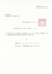 仮想通貨の自動売買サービス 「QUOREA」を運営する株式会社efit、 投資助言業 関東財務局長(金商)第3180号 取得のお知らせ