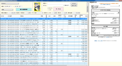 KaimonoToExcel画面キャプチャ