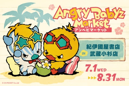 SNSで人気急上昇のキャラ「AngryBabyz(アンベビ)」　 紀伊國屋書店　武蔵小杉店で初のポップアップショップ開催！