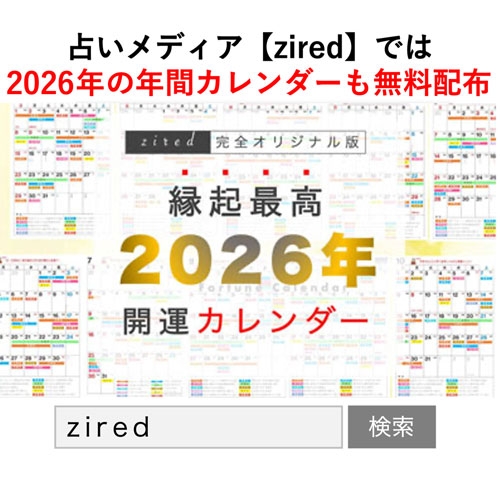 2025年版カレンダーも無料公開！TwitterやTikTokもチェックしよう
