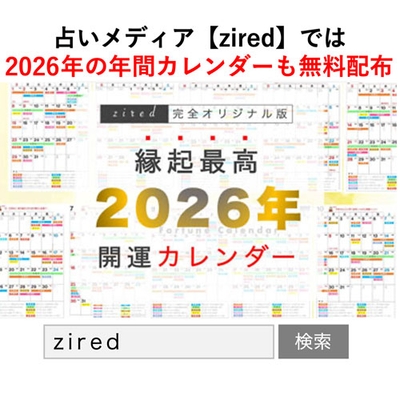 2026年版カレンダーも無料公開!TwitterやTikTokもチェックしよう