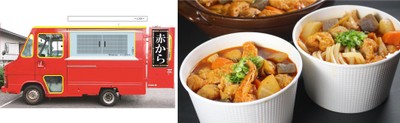 「赤から」キッチンカー イメージ