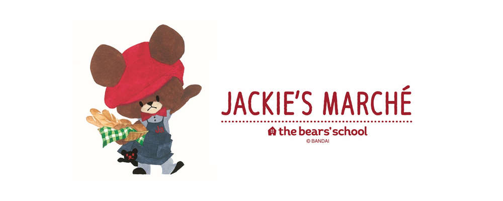 東京駅一番街 東京キャラクターストリートに 「くまのがっこう」のオフィシャルショップ 『ジャッキーズマルシェ 東京駅店』 2024年3月7日(木) グランドオープン!!