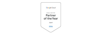 NTTインテグレーション、Google Cloud パートナー企業として 「2026 Google Cloud パートナー・オブ・ザ・イヤー」を受賞 ～ 日本の公共部門におけるDX推進への貢献が評価 ～