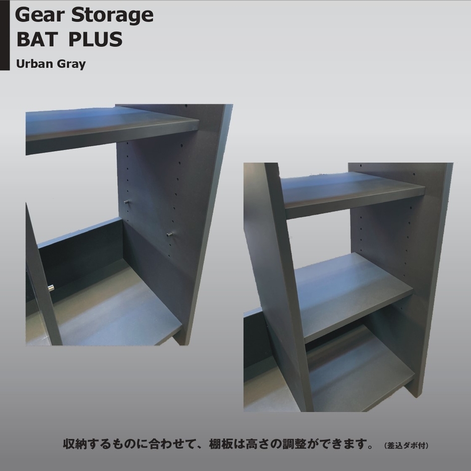 商品画像 Gear Storage BATPLUS GY5