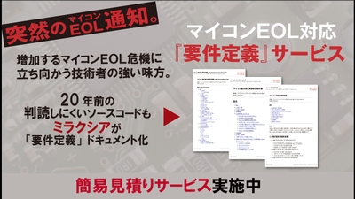 サービス概要