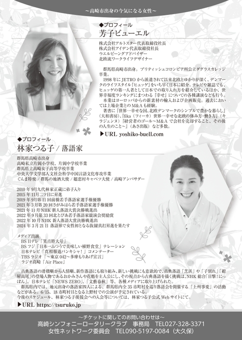 イベントチラシ(2)