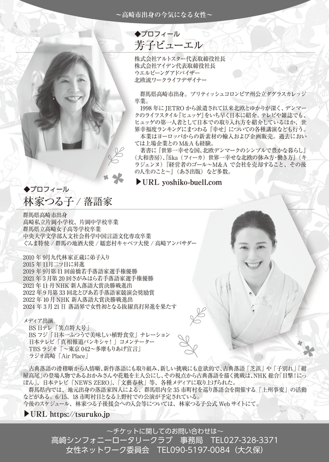 イベントチラシ(2)