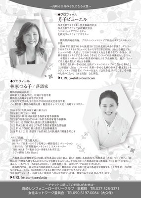 イベントチラシ(2)