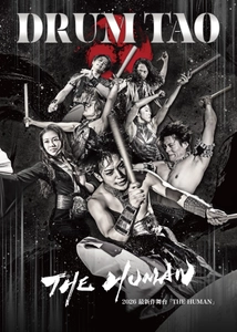 全てを削ぎ落とし、人間力を剥き出す！ DRUM TAO 2026年最新作舞台「THE HUMAN」開幕！！