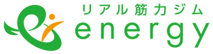 リアル筋力ジム　energy