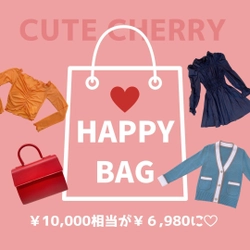 韓国服専門店「CUTE CHERRY」がオンラインショップ限定で 『HAPPY BAG(福袋)』を販売開始！